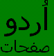 Pages in Urdu